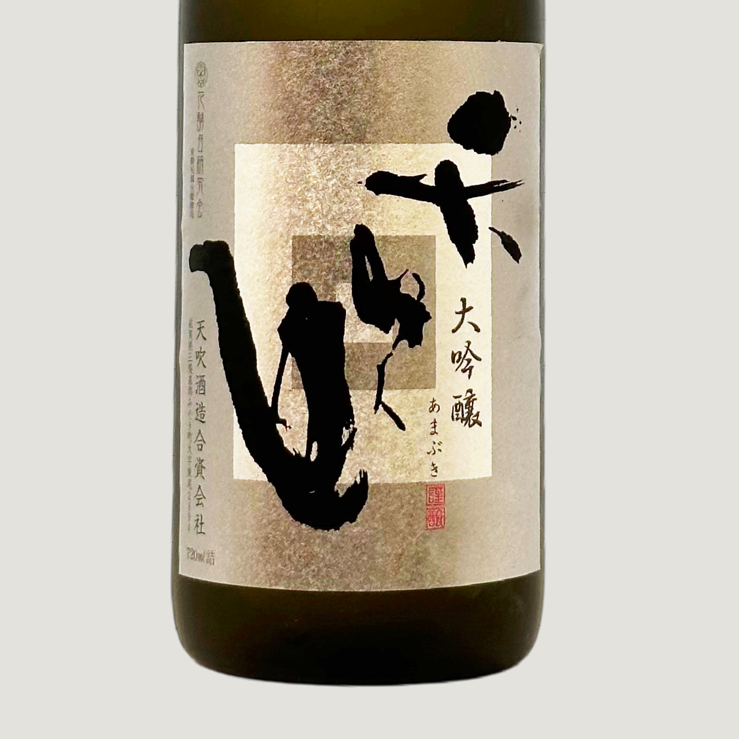 Amabuki »Himmelswind« Daiginjo Sake (0,72 l)
